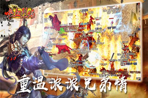 熱血烈焰變態(tài)版下載|熱血烈焰bt變態(tài)版公益服下載