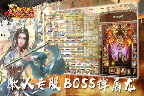 熱血烈焰變態(tài)版下載|熱血烈焰bt變態(tài)版公益服下載