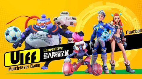 我想踢足球iOS版|我想踢足球蘋果版預(yù)約下載預(yù)約下載