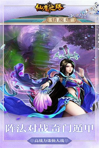仙魔之路變態(tài)版下載|仙魔之路手游變態(tài)版下載iOS版