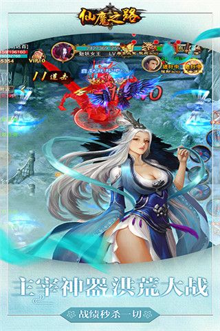 仙魔之路變態(tài)版下載|仙魔之路手游變態(tài)版下載iOS版