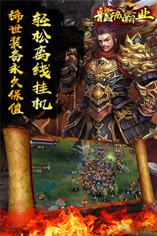 龍城霸業(yè)bt版下載|龍城霸業(yè)手游變態(tài)版公益服