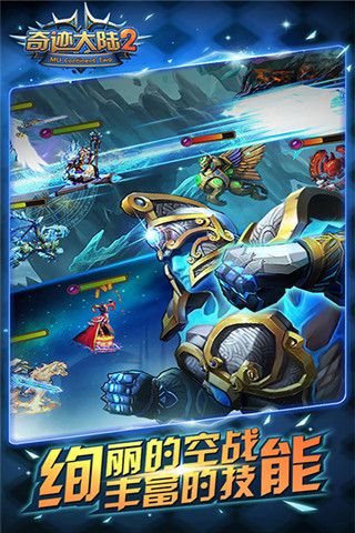 奇跡大陸變態(tài)版下載|奇跡大陸手游變態(tài)版iOS下載