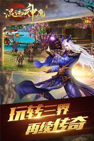 混沌神魔變態版下載|混沌神魔bt公益服破解版下載