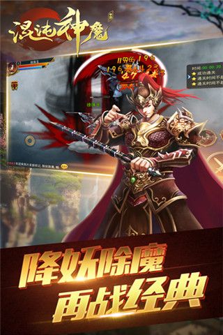 混沌神魔變態版下載|混沌神魔bt公益服破解版下載