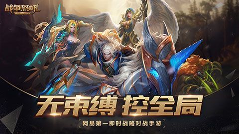 戰爭怒吼iOS版|戰爭怒吼蘋果版預約下載預約下載