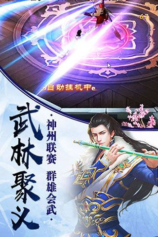 武林風云iOS版下載，武林風云蘋果版下載