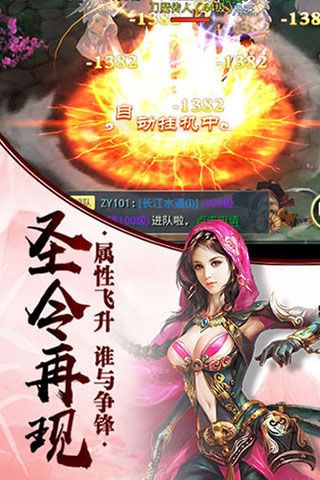 武林風云iOS版下載，武林風云蘋果版下載