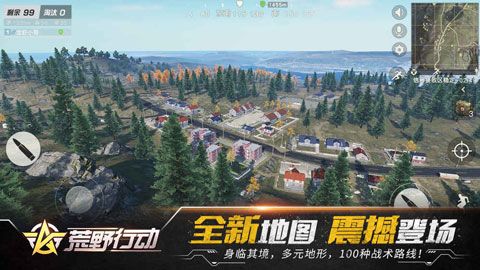 荒野行動iOS版下載|荒野行動iPhone版下載