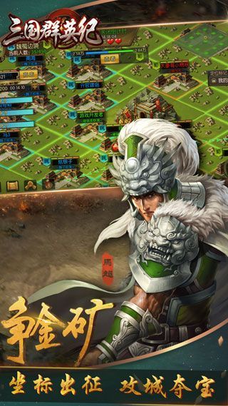 三國(guó)群英紀(jì)BT蘋果版下載|三國(guó)群英紀(jì)iOS變態(tài)版下載