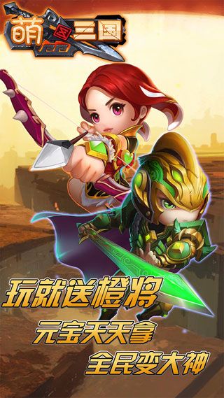 萌三國加強版BT下載|萌三國加強版變態版下載