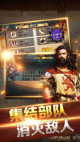 王座戰(zhàn)爭iOS版下載|王座戰(zhàn)爭iPhone版下載