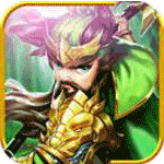 熱血戰三國手游下載，熱血戰三國手游iOS版下載