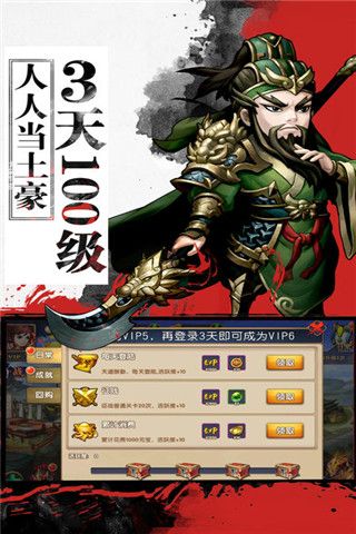 熱血戰三國手游下載，熱血戰三國手游iOS版下載