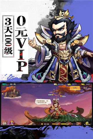 熱血戰三國手游下載，熱血戰三國手游iOS版下載