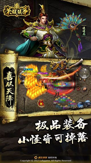 榮耀戰爭iOS版|榮耀戰爭蘋果版下載