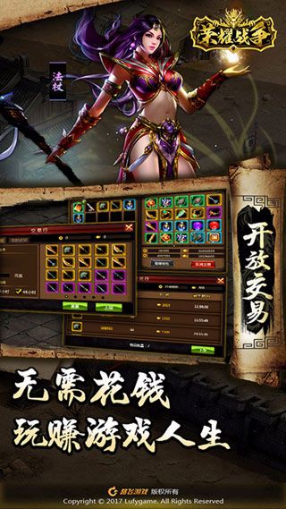 榮耀戰爭iOS版|榮耀戰爭蘋果版下載