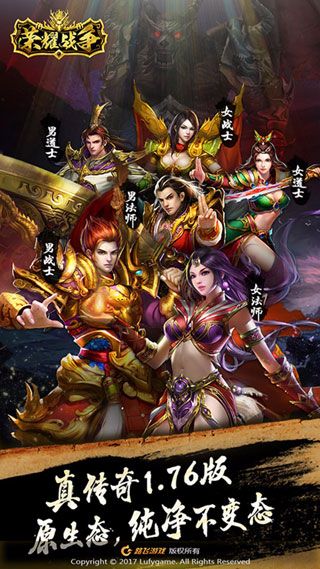 榮耀戰爭iOS版|榮耀戰爭蘋果版下載