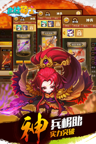 武林萌主手游iOS版下載，武林萌主蘋果版下載