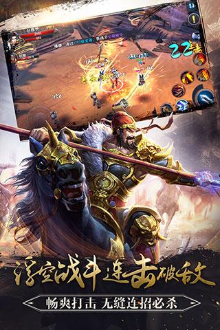 馬踏千軍手游下載，馬踏千軍iOS版下載快用外鏈下載