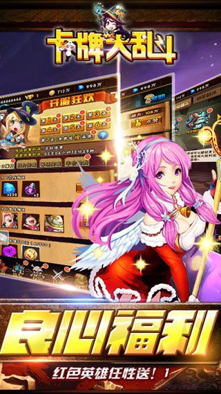 卡牌大亂斗BT蘋果版下載|卡牌大亂斗iOS變態版下載