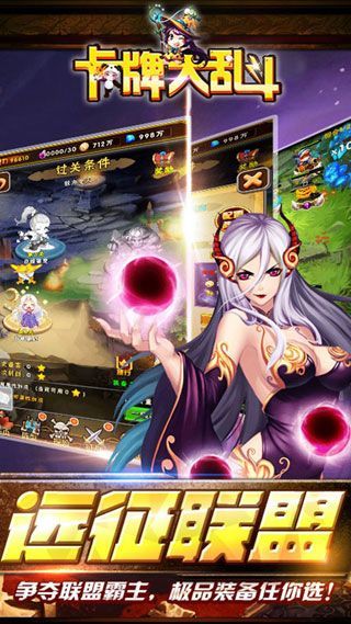 卡牌大亂斗BT蘋果版下載|卡牌大亂斗iOS變態版下載