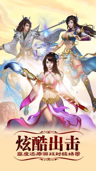 斬妖記變態(tài)版下載|斬妖記公益服下載