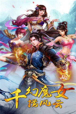 尋仙天下手游下載，尋仙天下手游iOS版下載