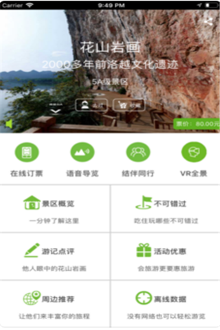 導游郎app下載，導游郎app下載蘋果版