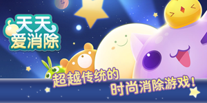 天天愛消除每日一題答案大全