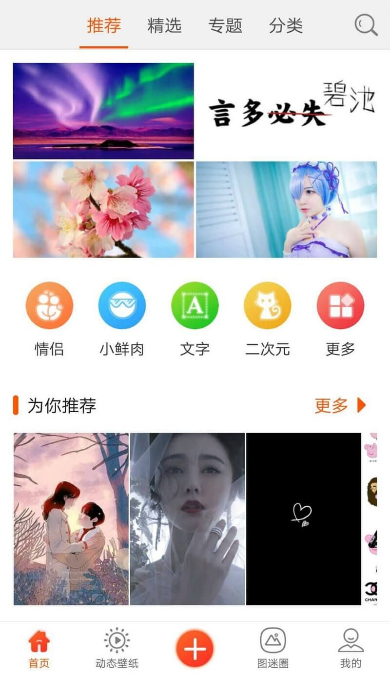 壁紙精靈教你如何用情侶動態壁紙低調秀恩愛