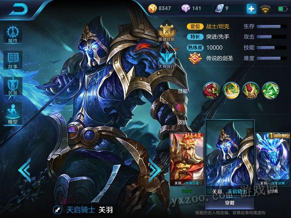 王者榮耀關羽最強出裝教學,一刀秒人不是夢