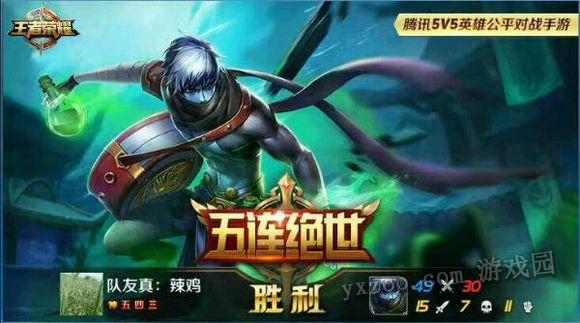 王者榮耀扁鵲加強,最新出裝銘文攻略!