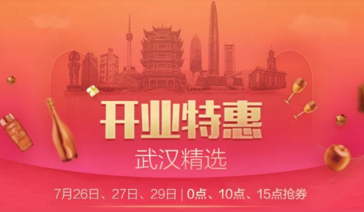 天貓超市搶券攻略,教你如何使用優惠券