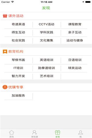 優驥教育app官方版下載，享受優質的教育平臺