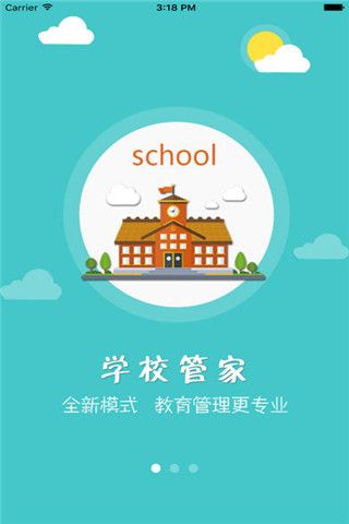 優驥教育app官方版下載，享受優質的教育平臺