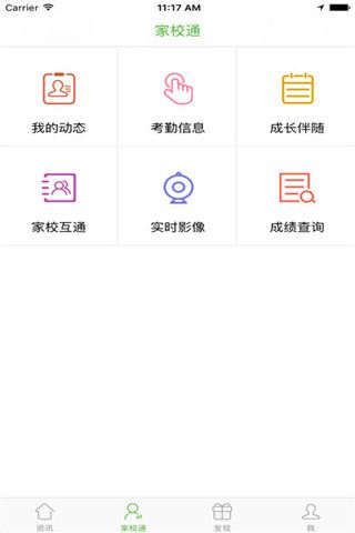 優驥教育app官方版下載，享受優質的教育平臺