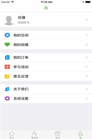優驥教育app官方版下載，享受優質的教育平臺