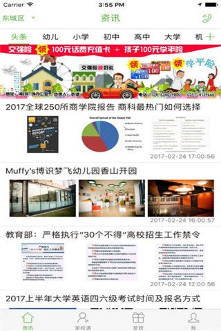 優驥教育app官方版下載，享受優質的教育平臺