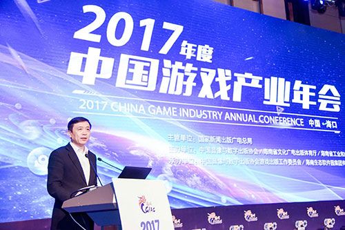 匠心筑夢 砥礪前行 2017年度中國游戲產業年會正式開幕