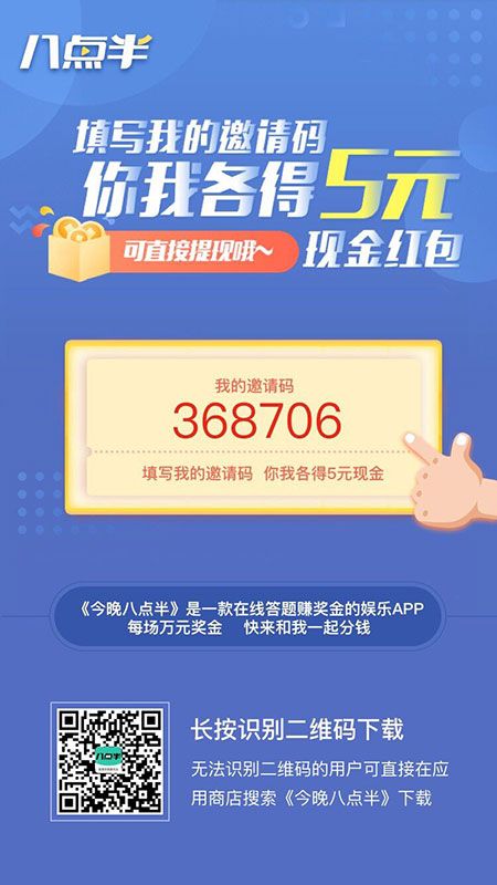 今晚八點半怎么賺錢，今晚八點半答題app賺錢方法介紹