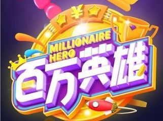 2024年1月12日全網答題贏錢app直播時間及獎金一覽