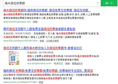 哪找微信互拉票群之微信幫忙互相投票群及微信互相幫忙拉票群和專業人工投票微信群呢？