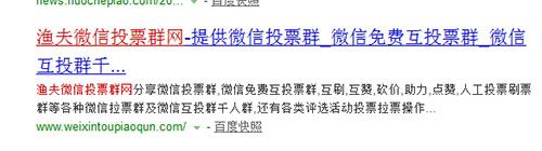 哪找微信互拉票群之微信幫忙互相投票群及微信互相幫忙拉票群和專業人工投票微信群呢？