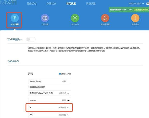 小米路由器Wi-Fi信道設置方法,讓你的網絡更快更穩定
