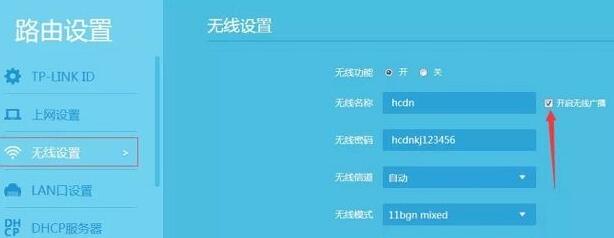 如何設置路由器隱藏SSID，這些步驟幫助你保護WiFi賬號安全！
