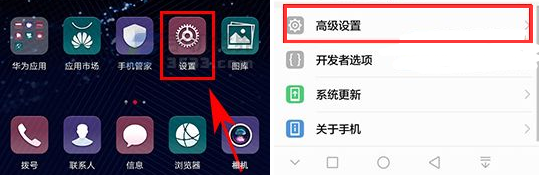 華為nova2怎么關閉定位服務方法