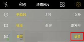vivoX9splus怎么設置語音拍照教程