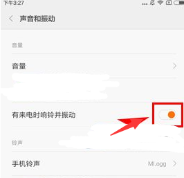 紅米4X怎么設(shè)置響鈴并振動(dòng)方法