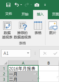 教你1分鐘Excel批量創建工作,通過數據透視表瞬間完成